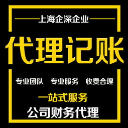松江區(qū)代理記賬流程詳解及代理服務(wù)市場價格指南